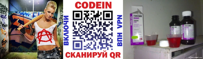 mega сайт  Дагестанские Огни  Кодеин напиток Lean (лин) 